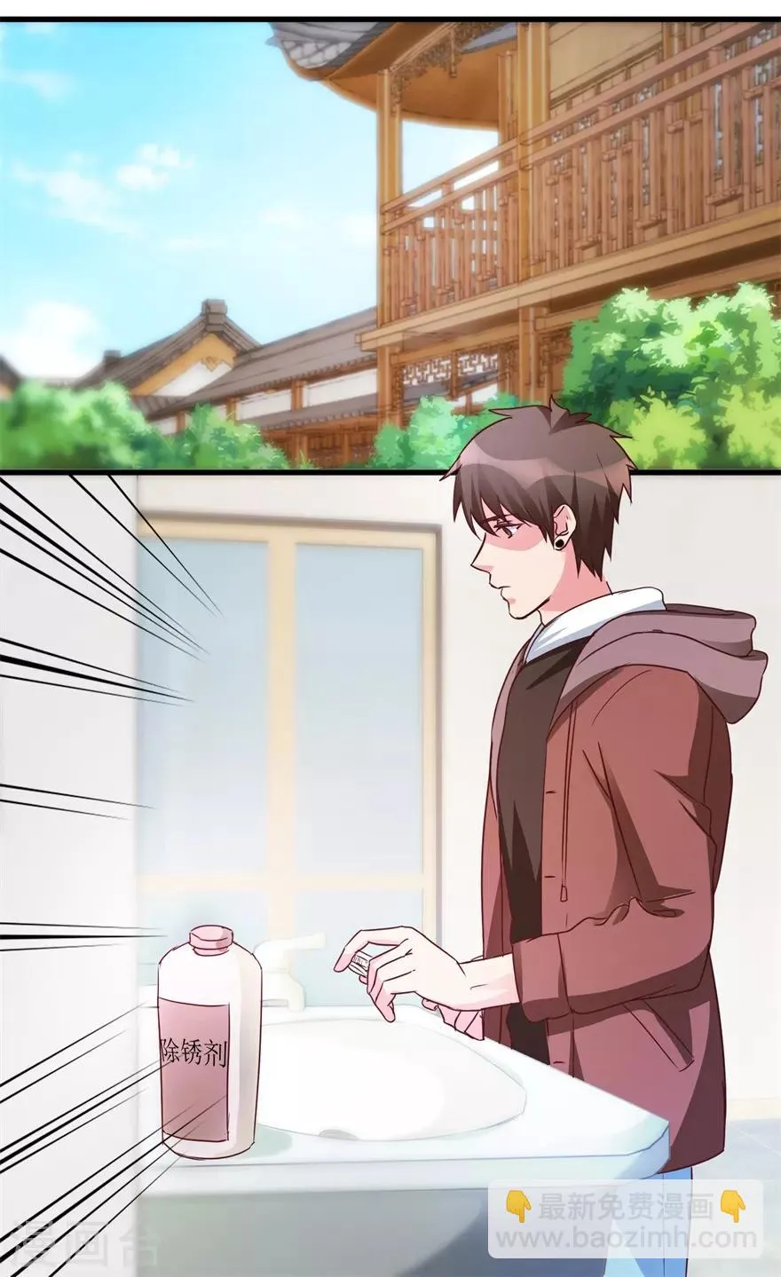 第37话 铜锈之下 第17页