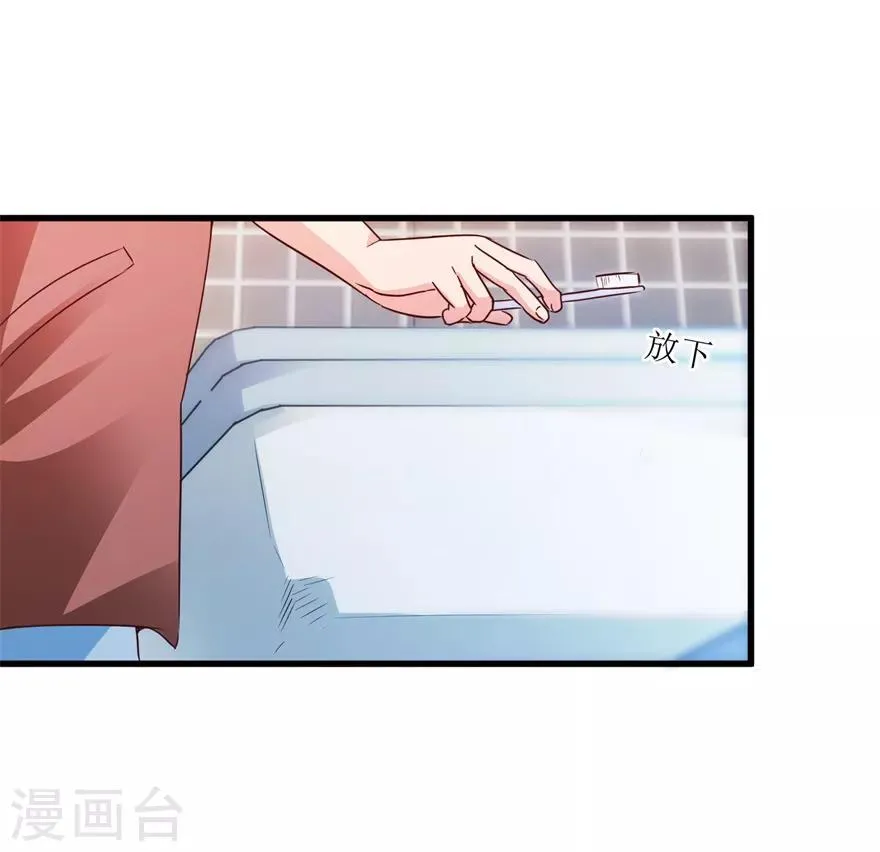 第37话 铜锈之下 第18页