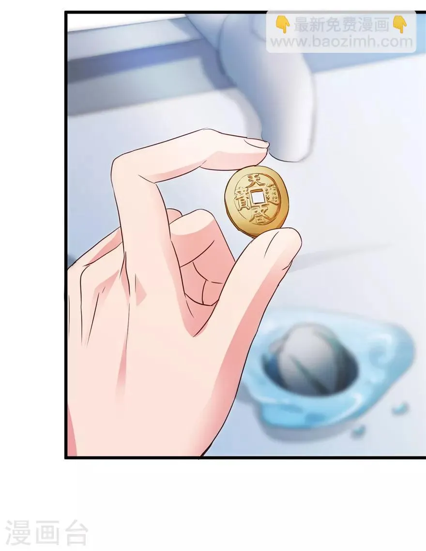 第37话 铜锈之下 第19页