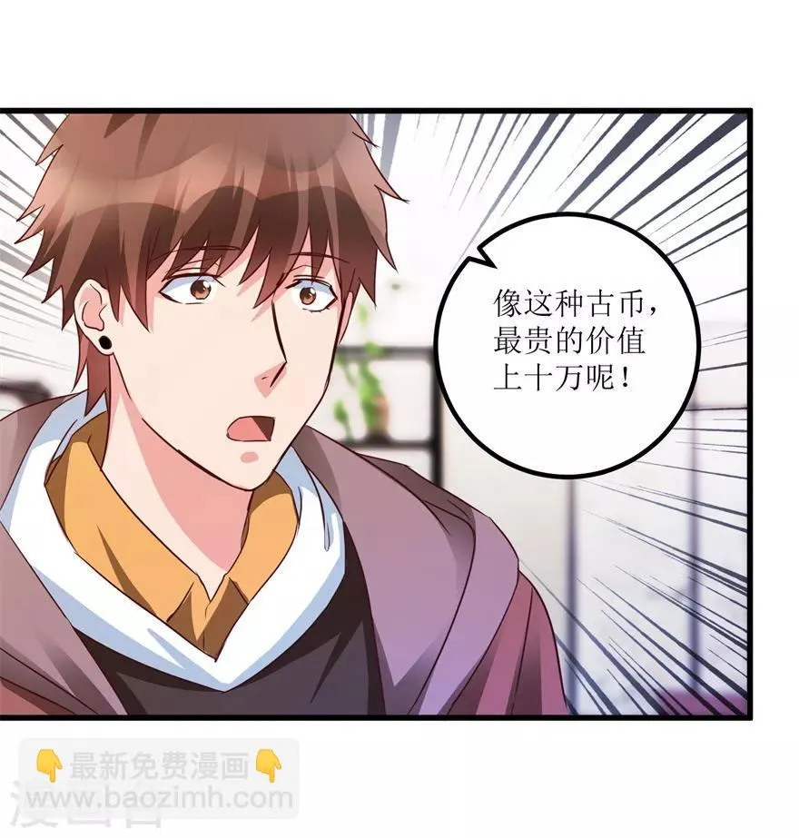 第37话 铜锈之下 第22页