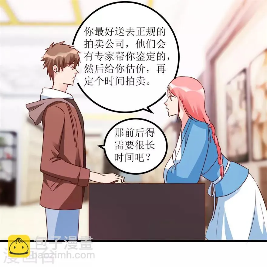 第37话 铜锈之下 第26页