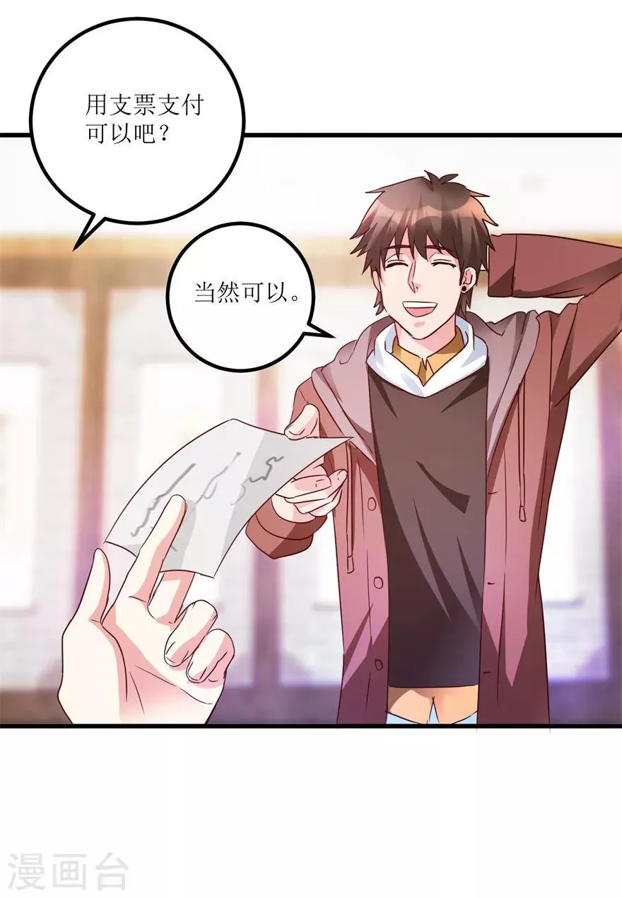 第38话 一枚铜钱十五万 第13页