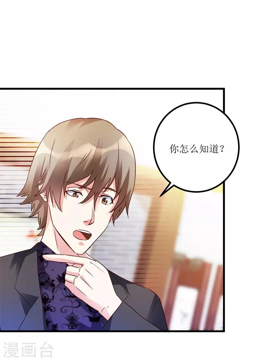 第38话 一枚铜钱十五万 第18页