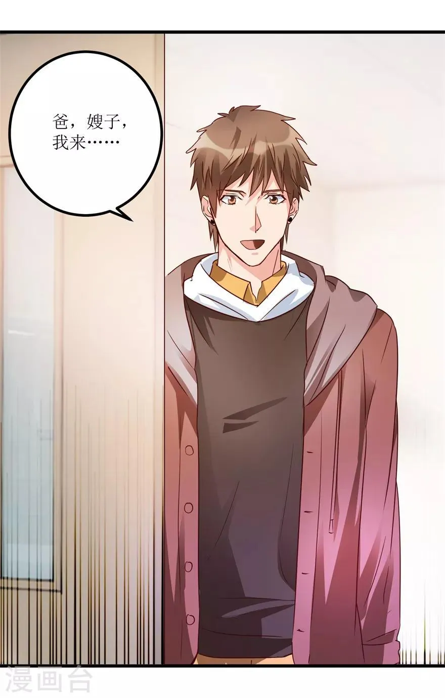 第38话 一枚铜钱十五万 第27页