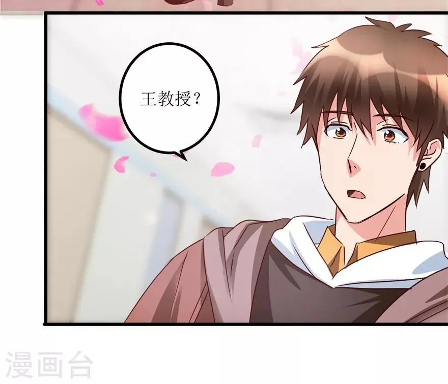 第38话 一枚铜钱十五万 第29页