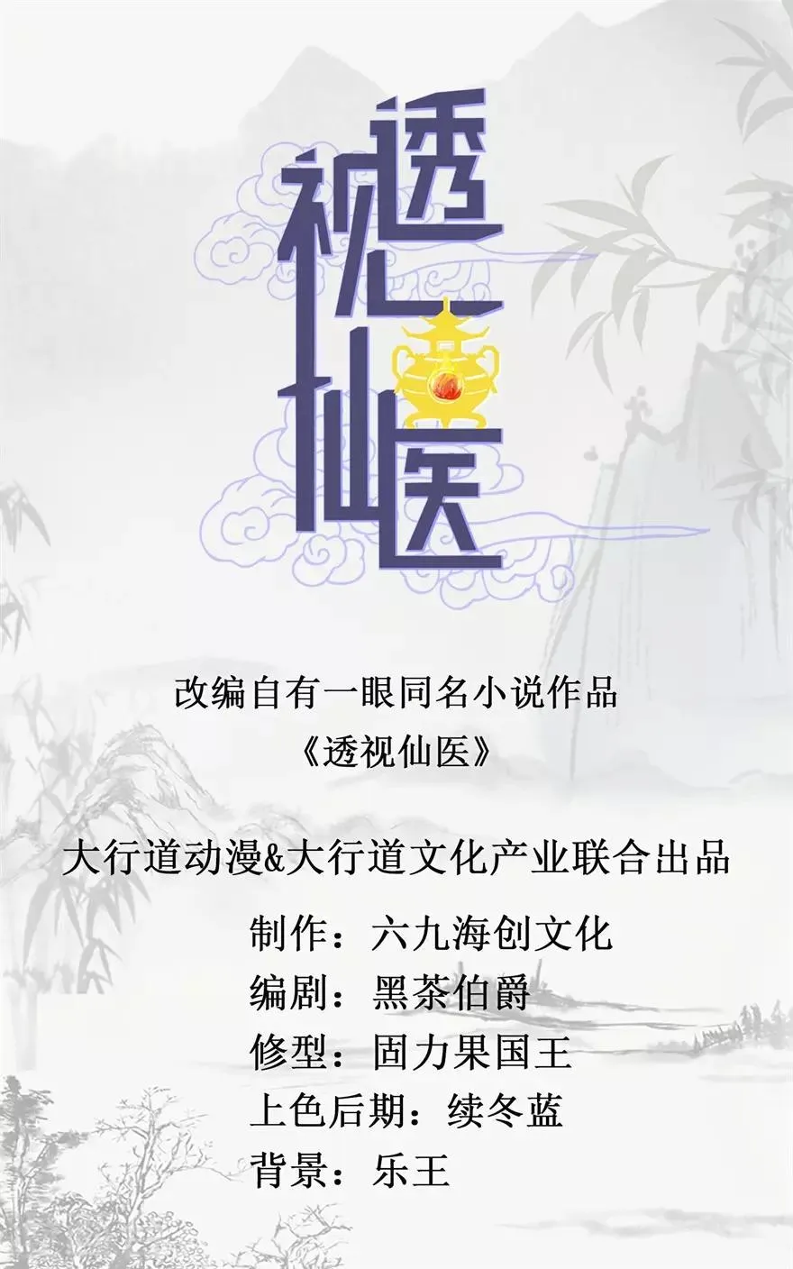 第39话 肾虚的男人 第1页