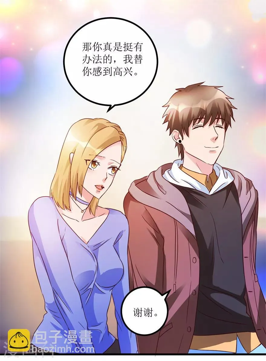 第39话 肾虚的男人 第4页