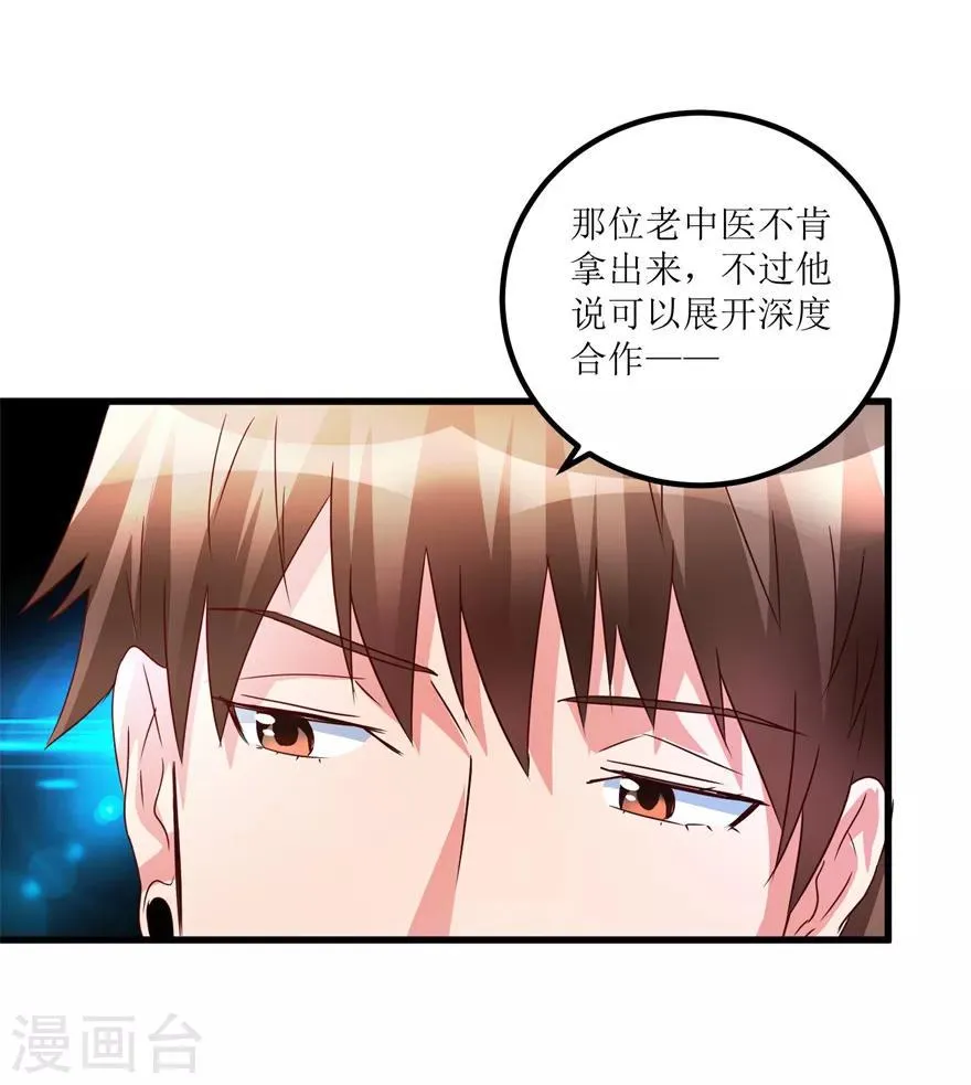 第39话 肾虚的男人 第10页