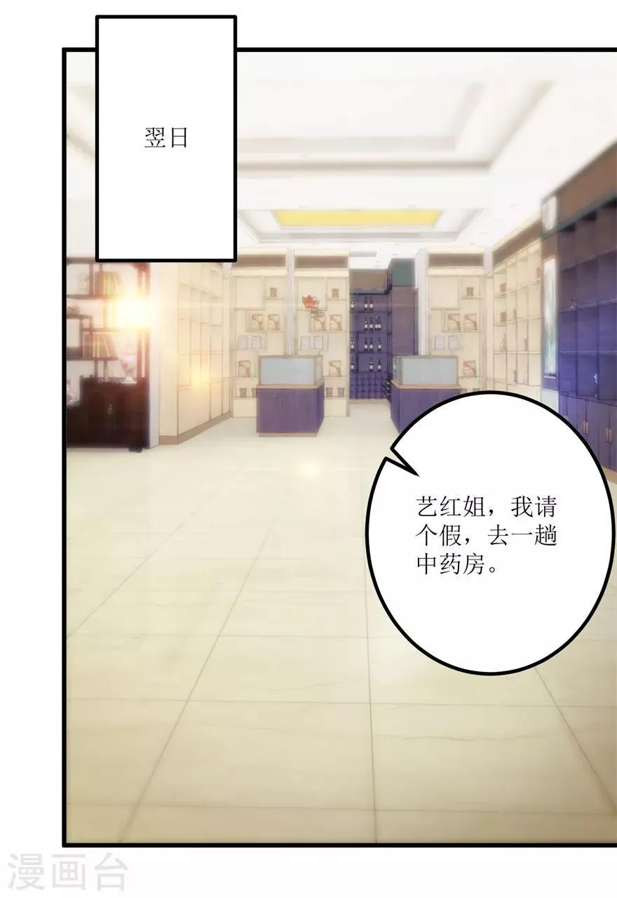 第39话 肾虚的男人 第13页