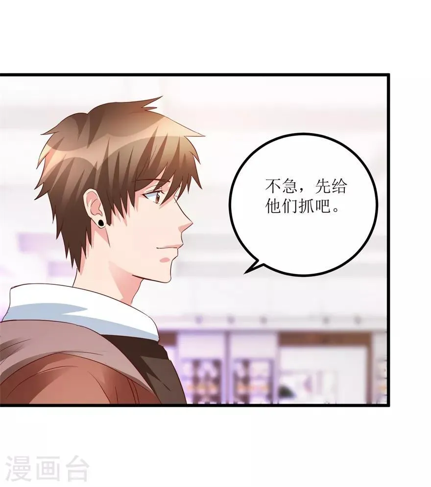 第39话 肾虚的男人 第19页