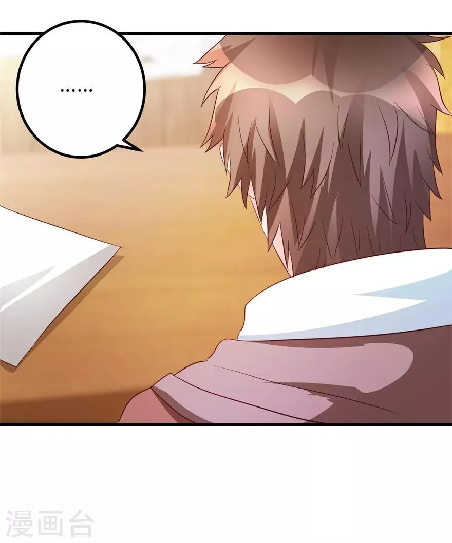 第39话 肾虚的男人 第25页