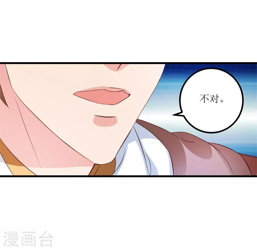 第39话 肾虚的男人 第26页