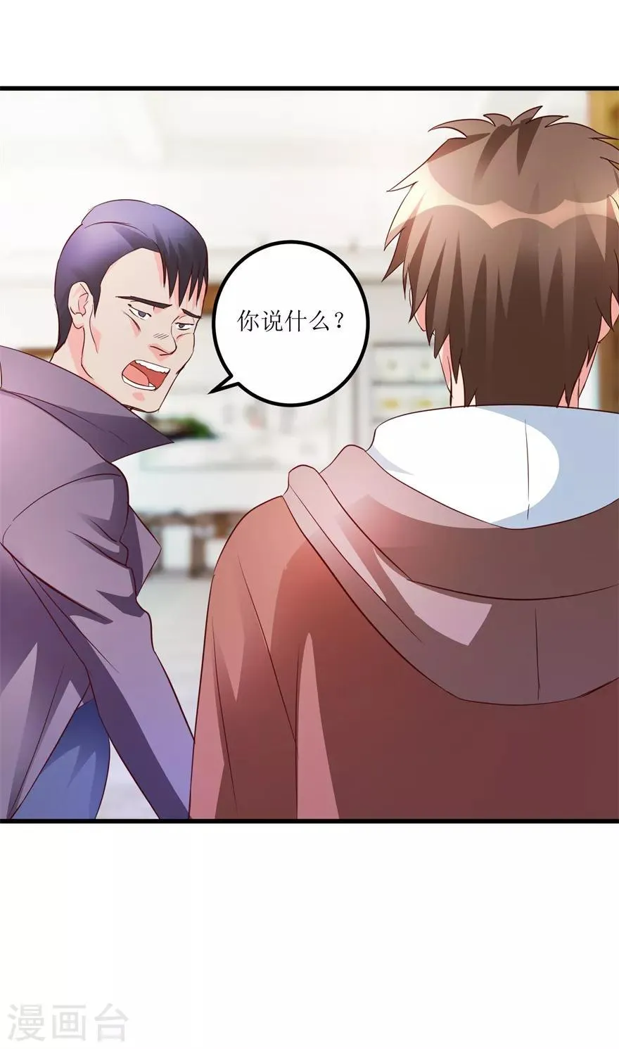 第39话 肾虚的男人 第27页