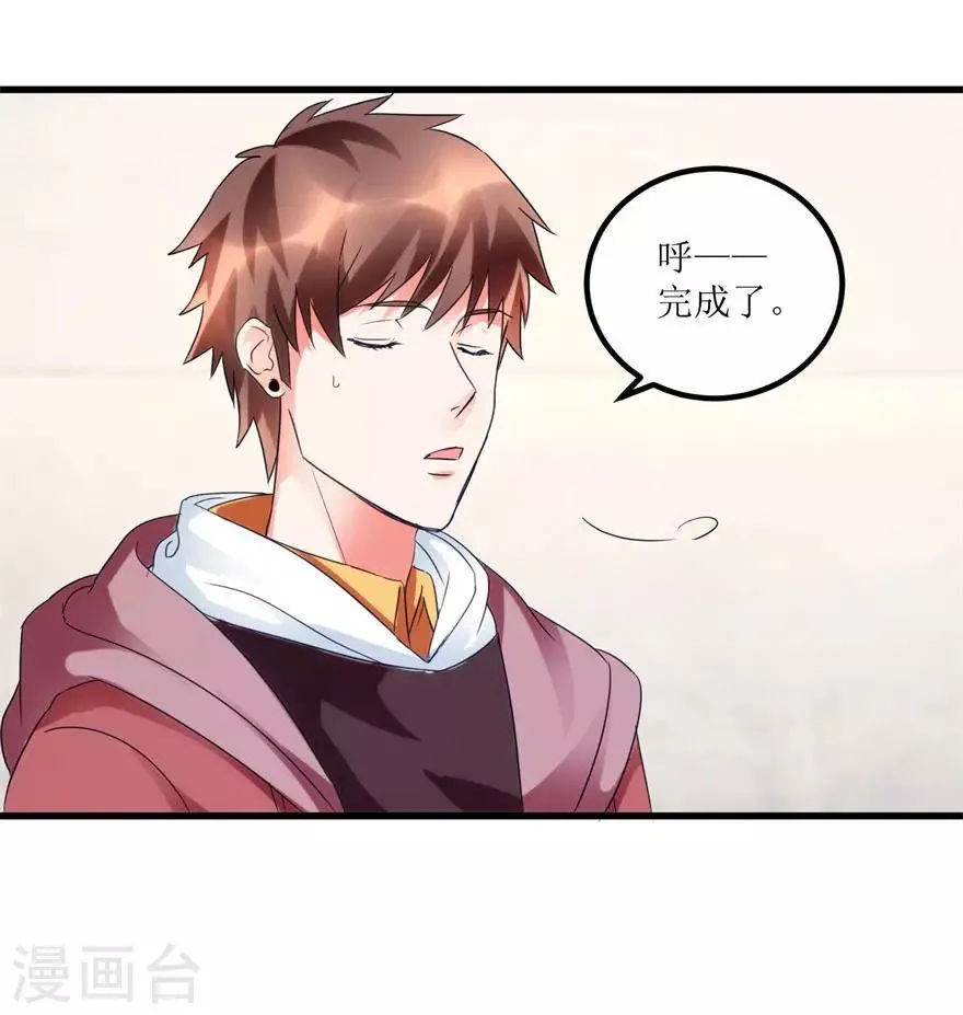 第40话 自制药丸 第11页