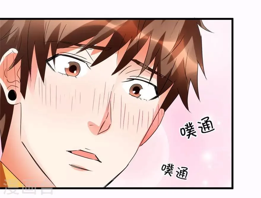 第40话 自制药丸 第28页