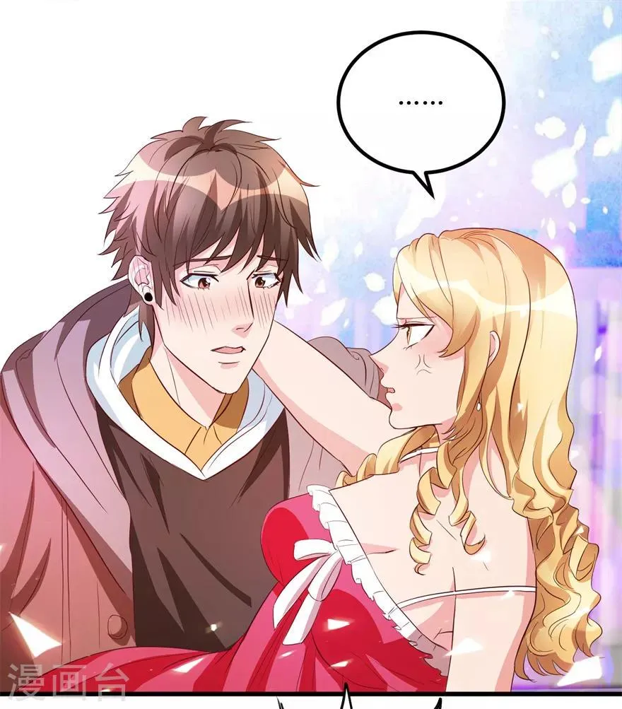 第41话 帮桃姐身体检查 第2页