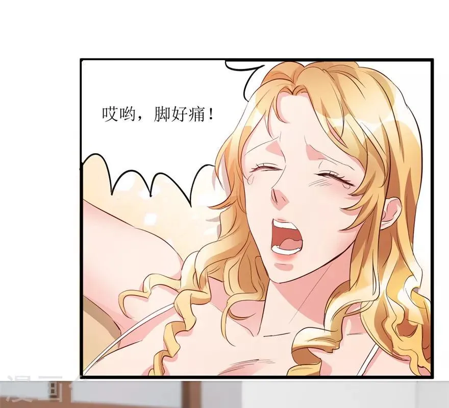 第41话 帮桃姐身体检查 第4页