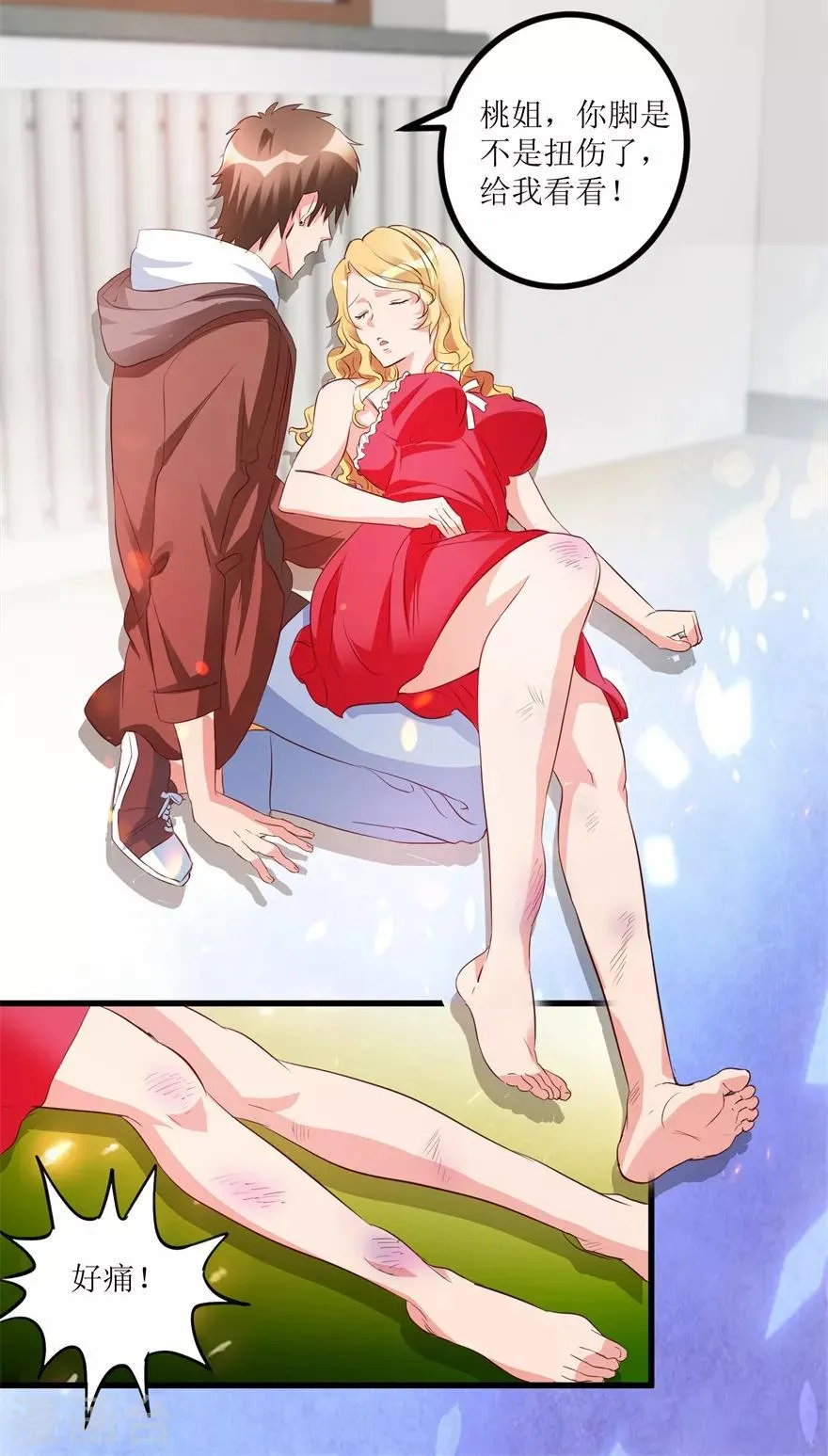 第41话 帮桃姐身体检查 第5页