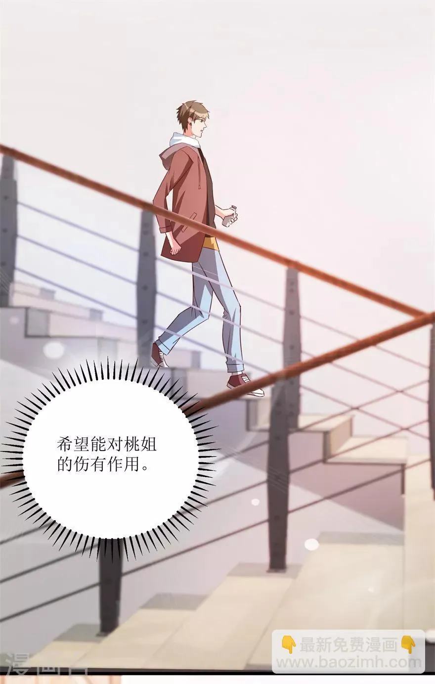 第42话 膏药炼制完成 第6页