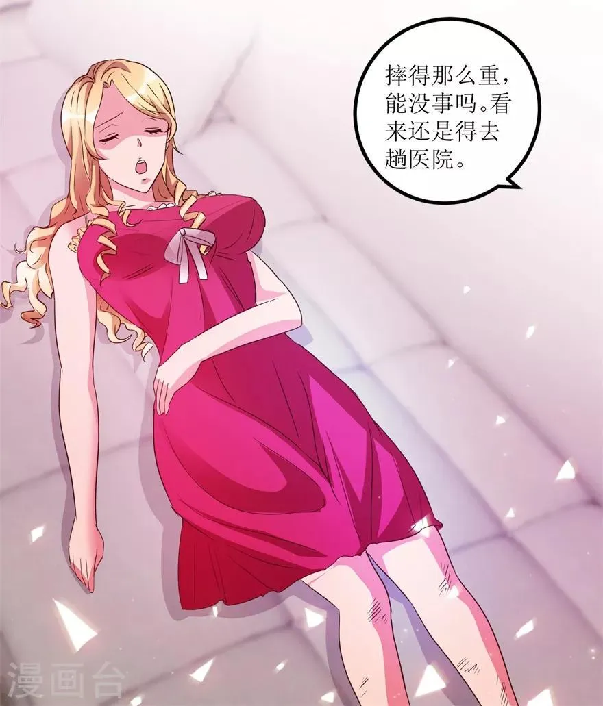第42话 膏药炼制完成 第11页