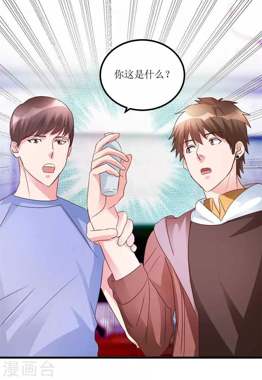 第42话 膏药炼制完成 第18页