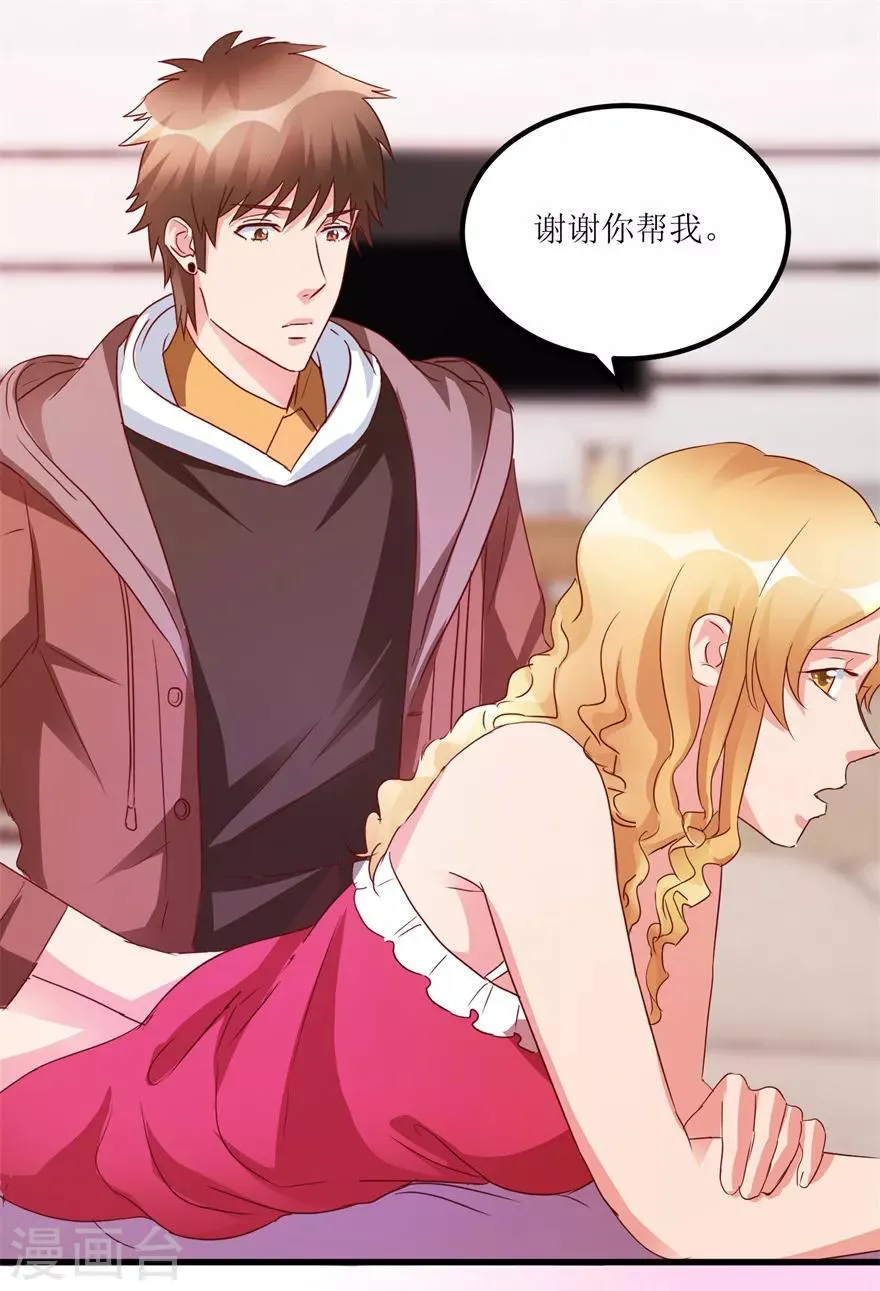 第43话 林子豪的求助 第2页
