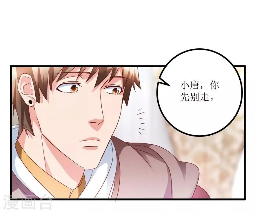 第43话 林子豪的求助 第5页
