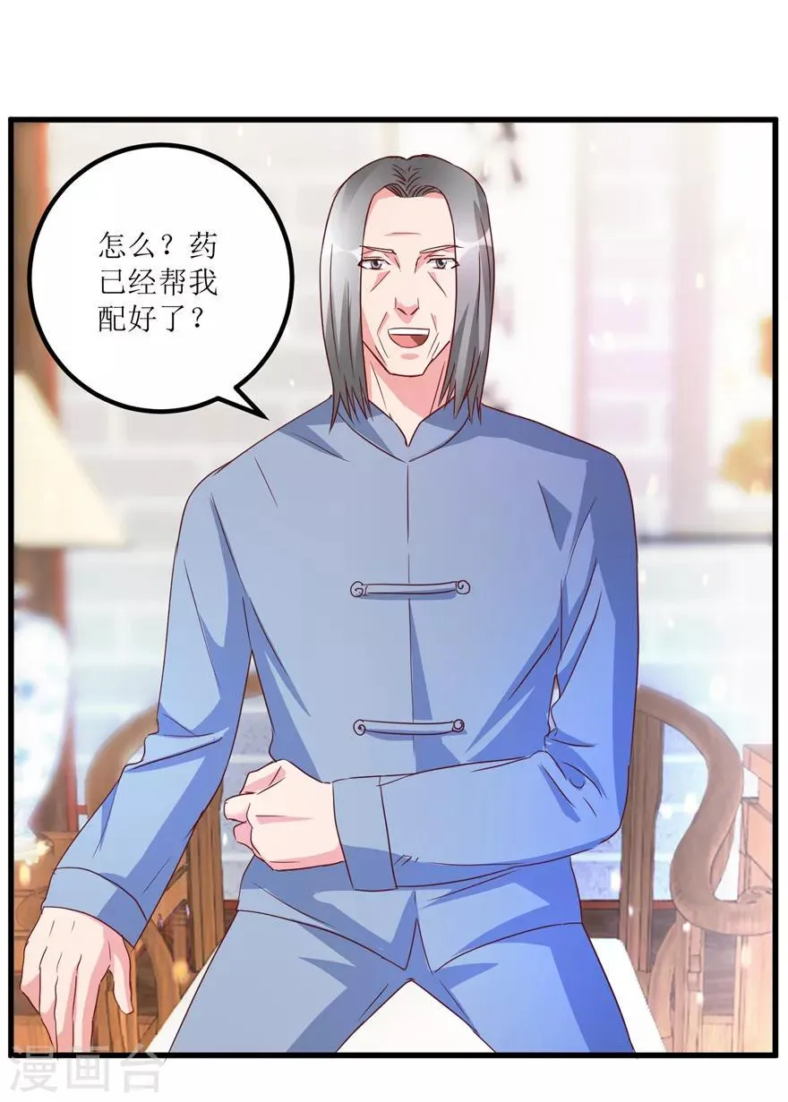 第43话 林子豪的求助 第12页
