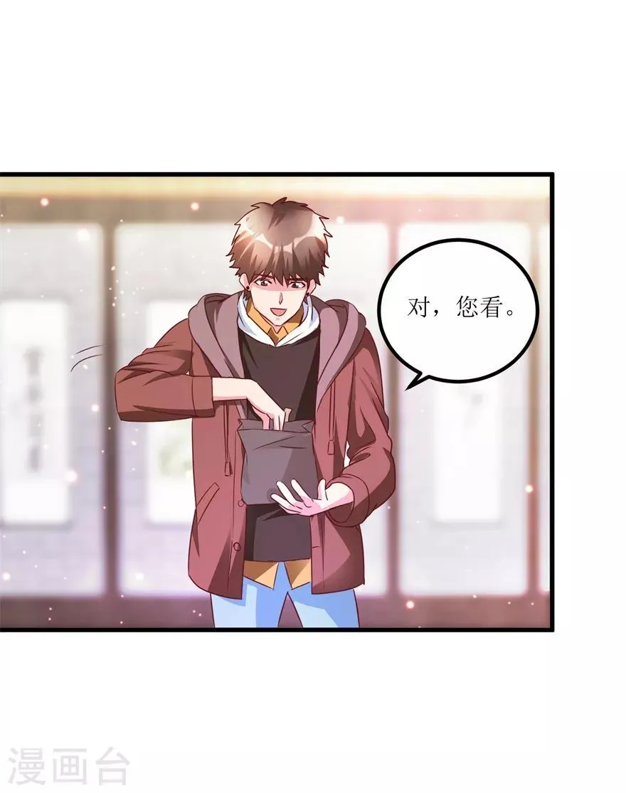 第43话 林子豪的求助 第13页
