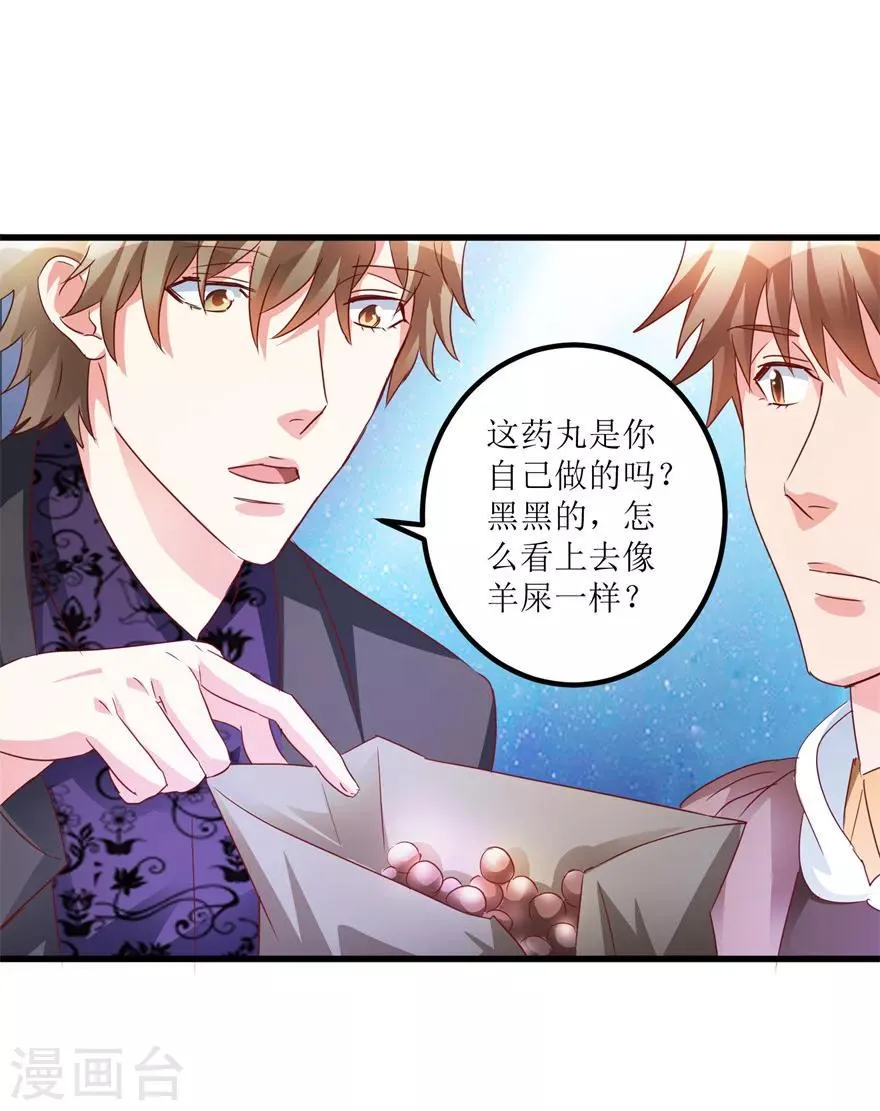 第43话 林子豪的求助 第14页
