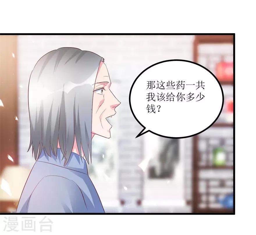 第43话 林子豪的求助 第17页