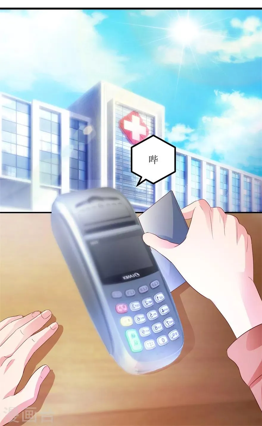 第43话 林子豪的求助 第19页