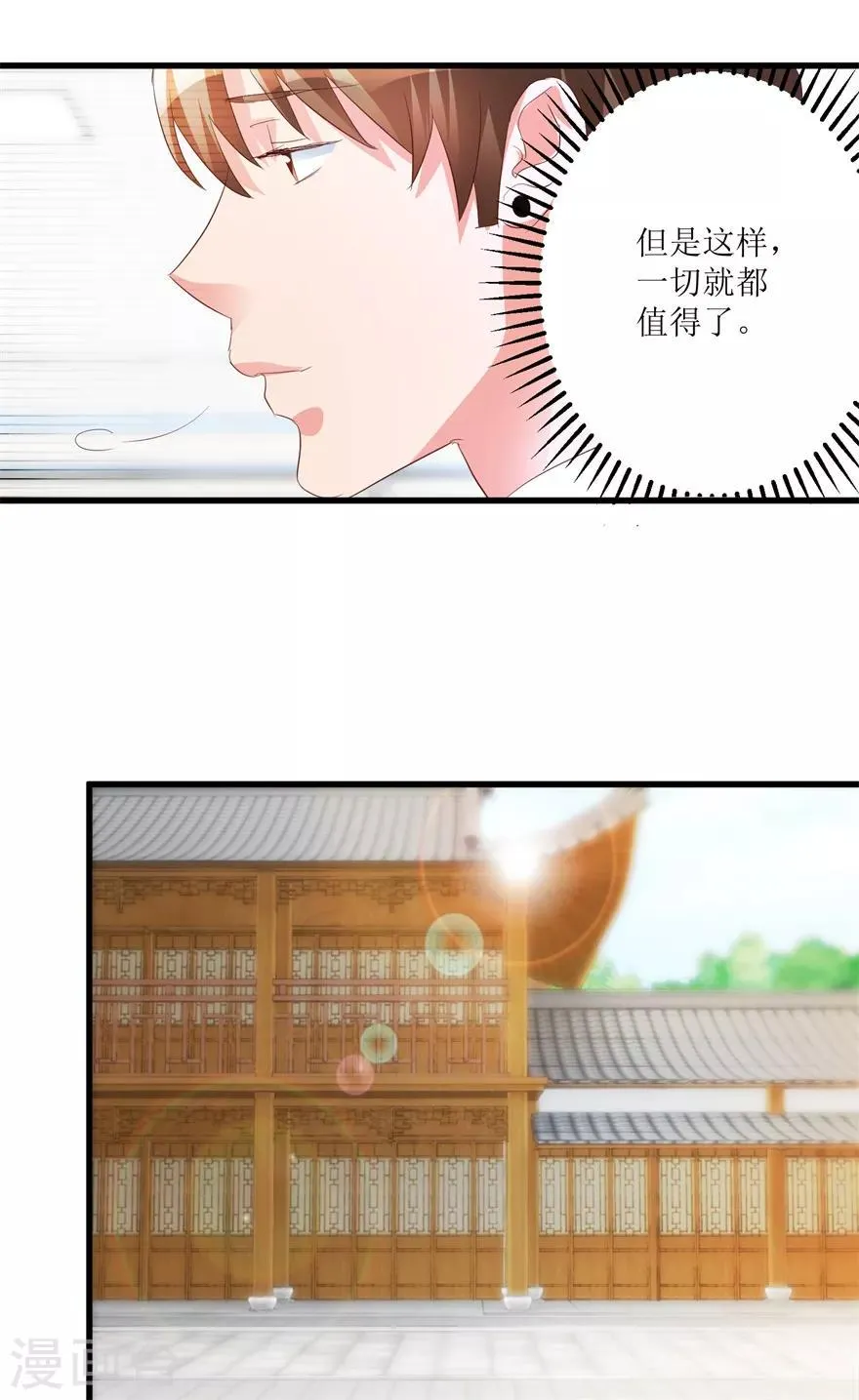 第43话 林子豪的求助 第21页