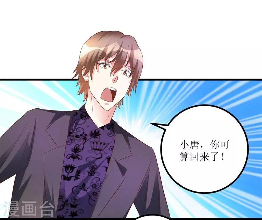 第43话 林子豪的求助 第22页