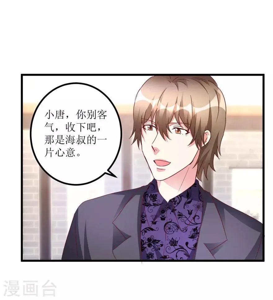 第44话 妹妹林子嫣 第10页