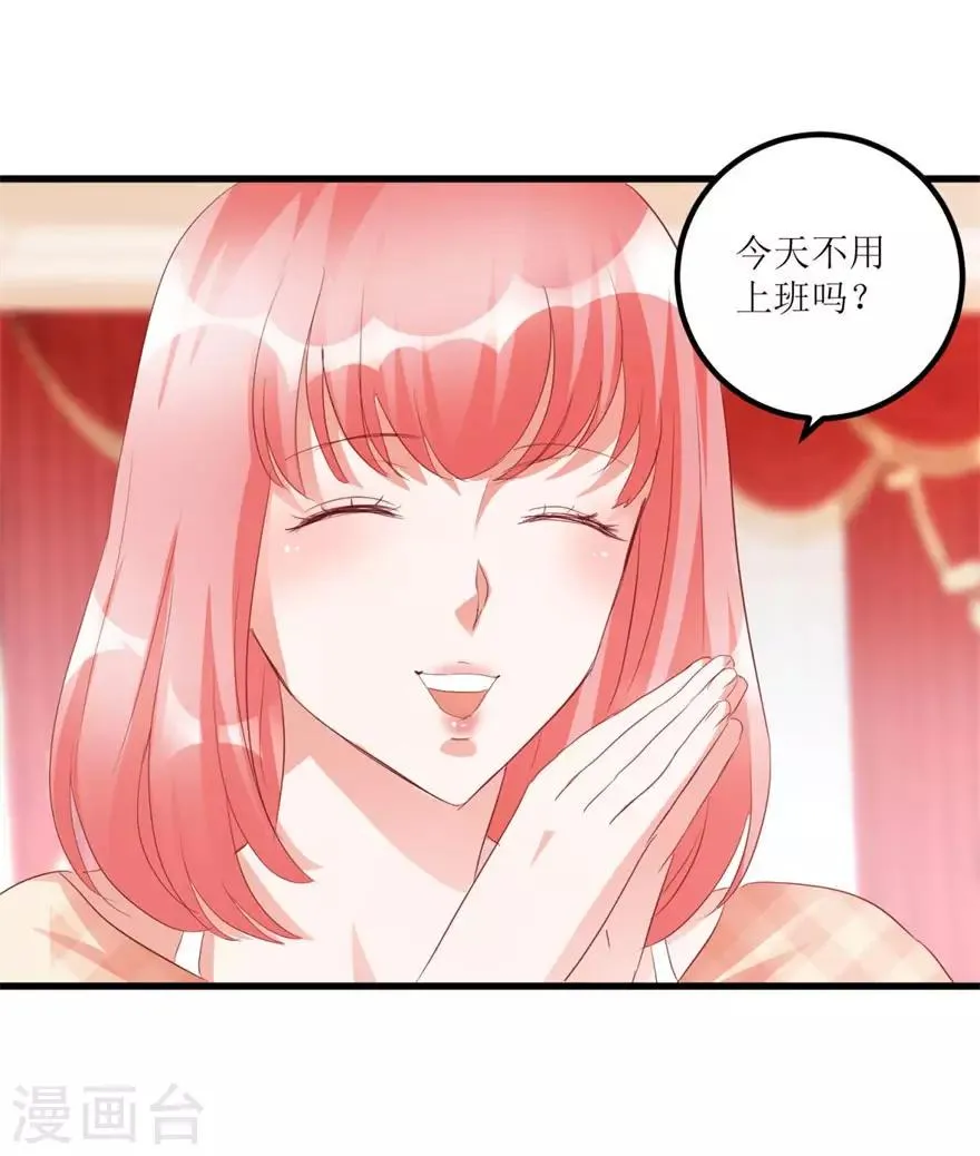 第44话 妹妹林子嫣 第19页