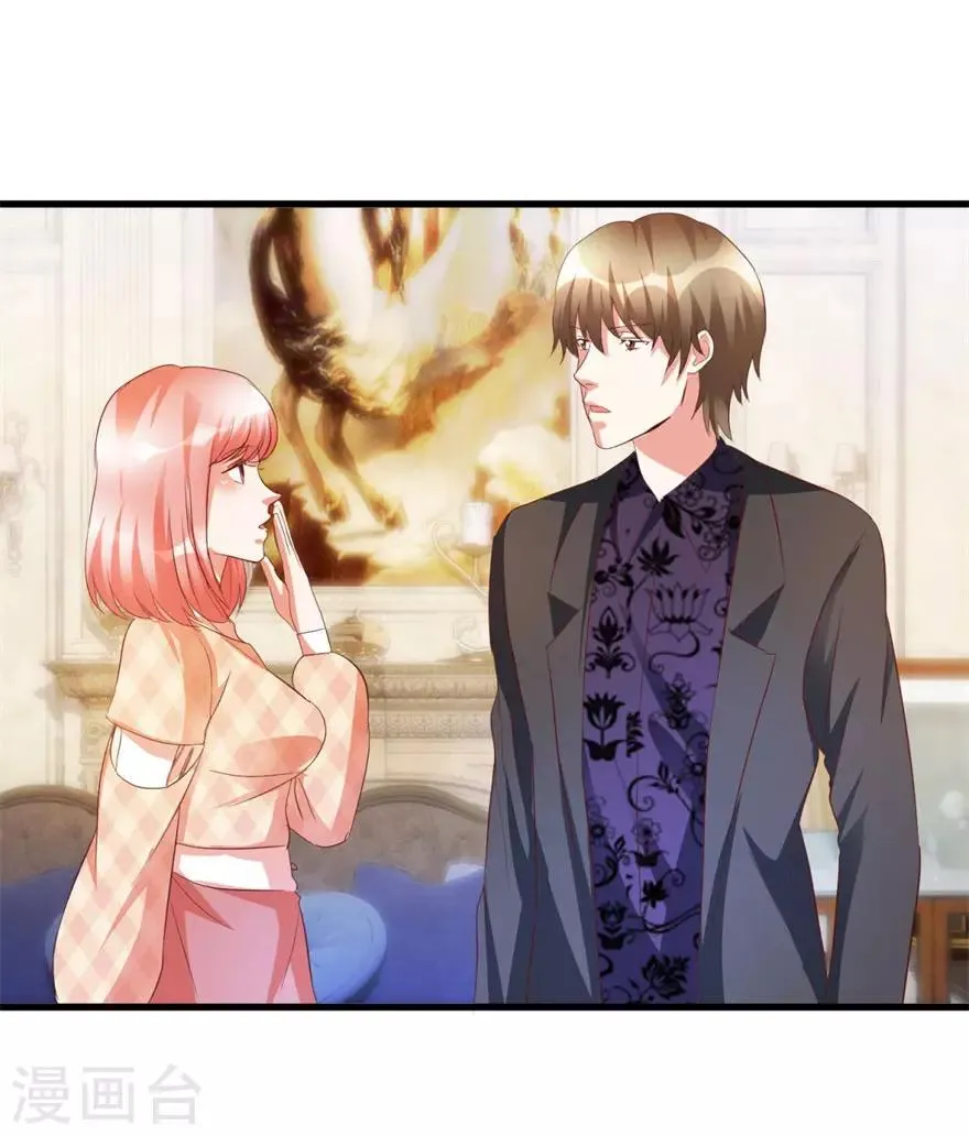 第44话 妹妹林子嫣 第20页