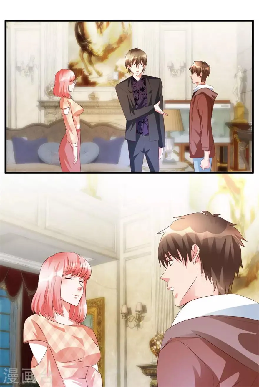 第44话 妹妹林子嫣 第21页