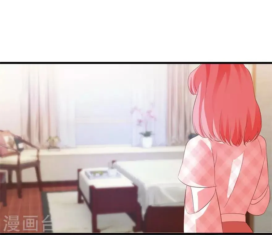 第44话 妹妹林子嫣 第24页