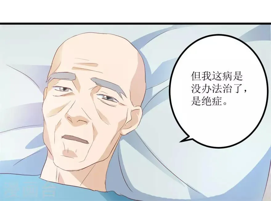 第44话 妹妹林子嫣 第27页
