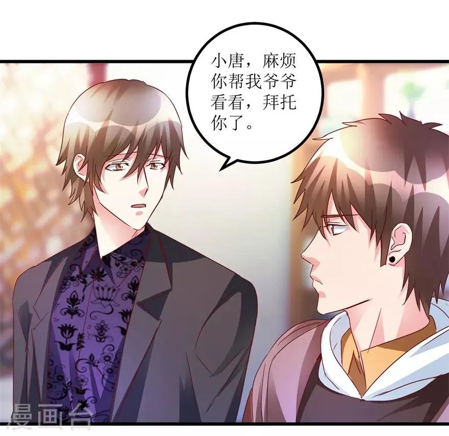 第45话 胃癌与顺气汤 第3页