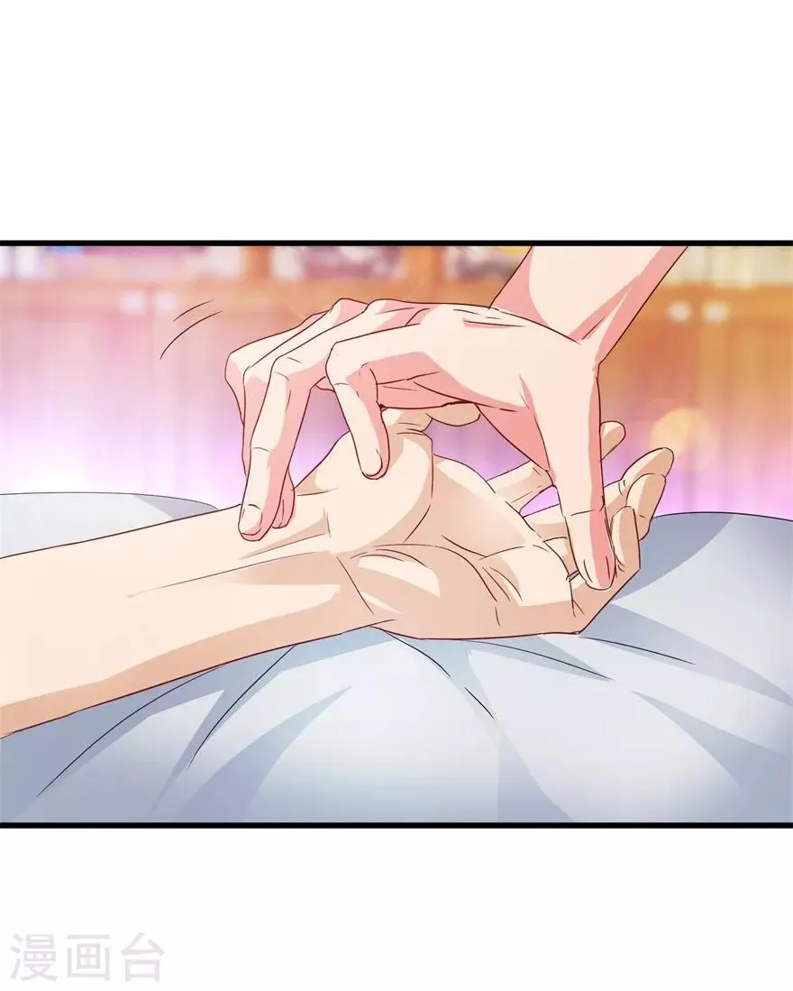 第45话 胃癌与顺气汤 第5页
