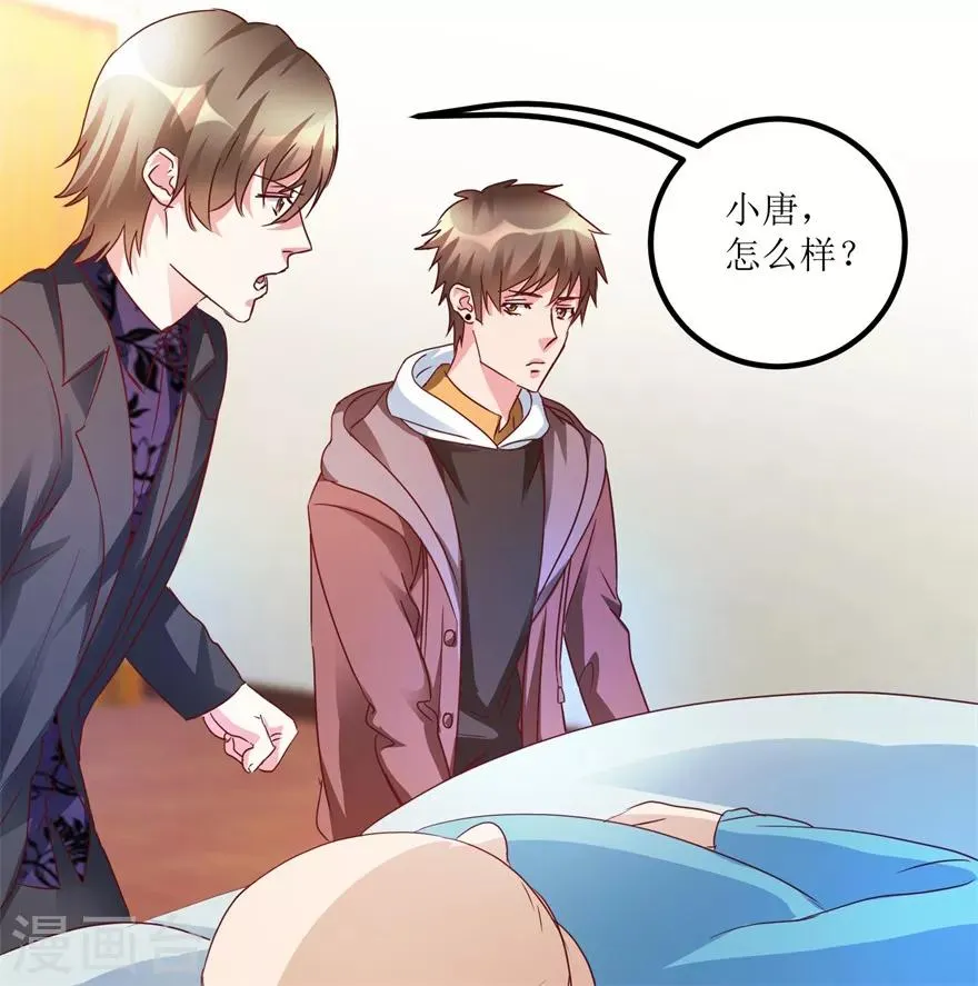 第45话 胃癌与顺气汤 第9页