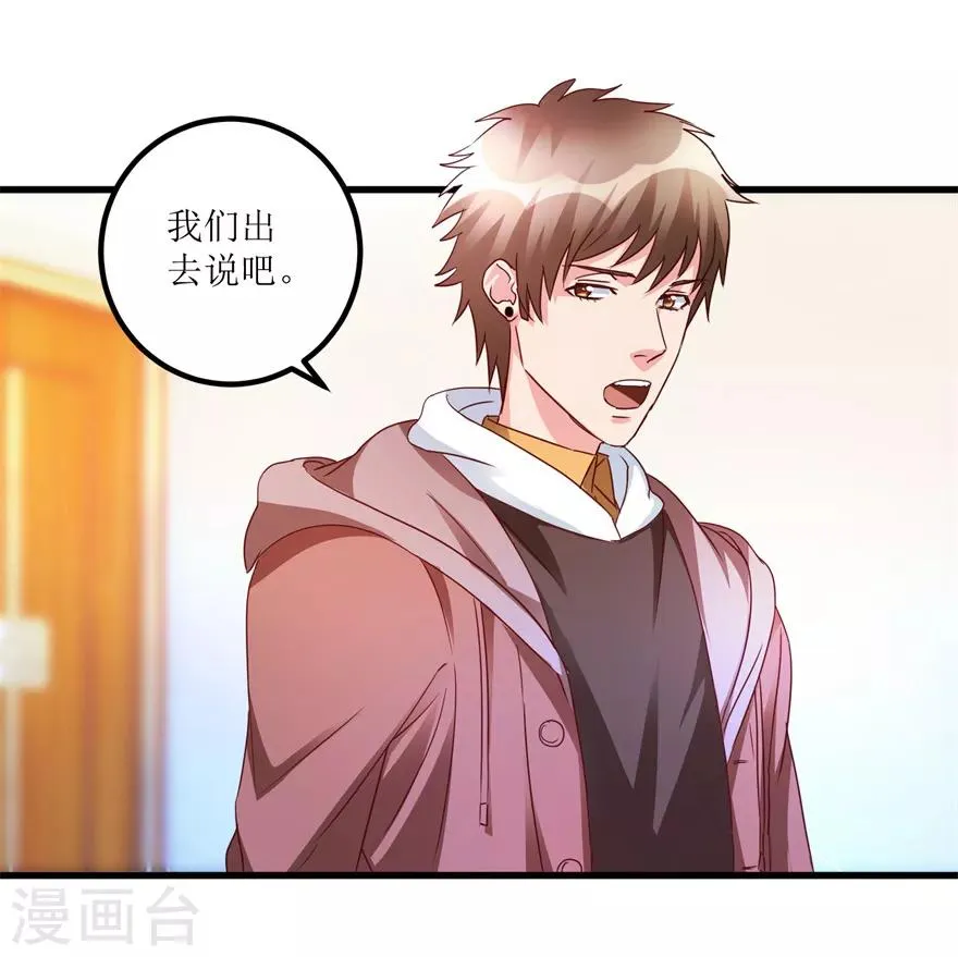 第45话 胃癌与顺气汤 第10页
