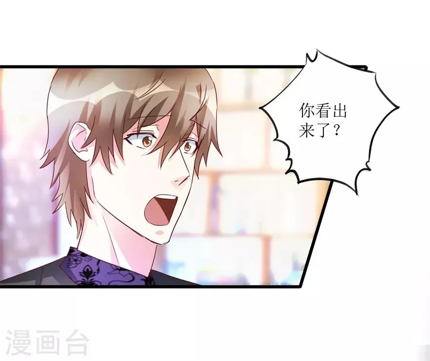 第45话 胃癌与顺气汤 第13页