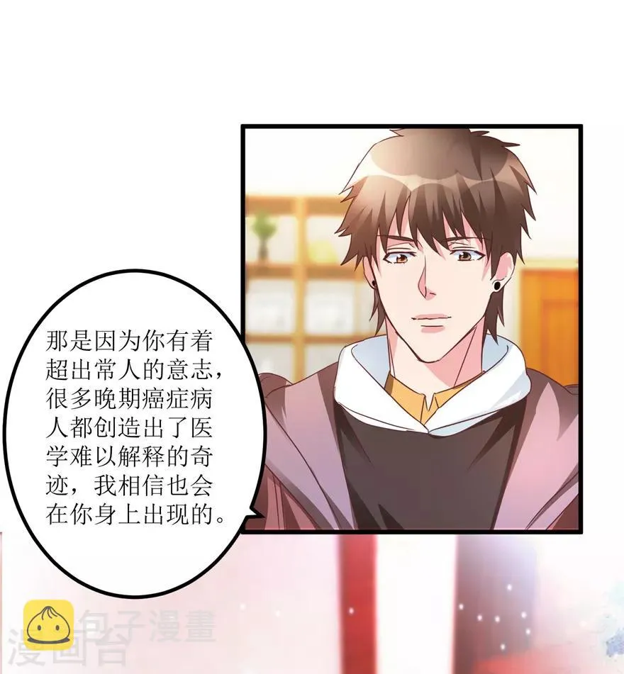 第45话 胃癌与顺气汤 第16页