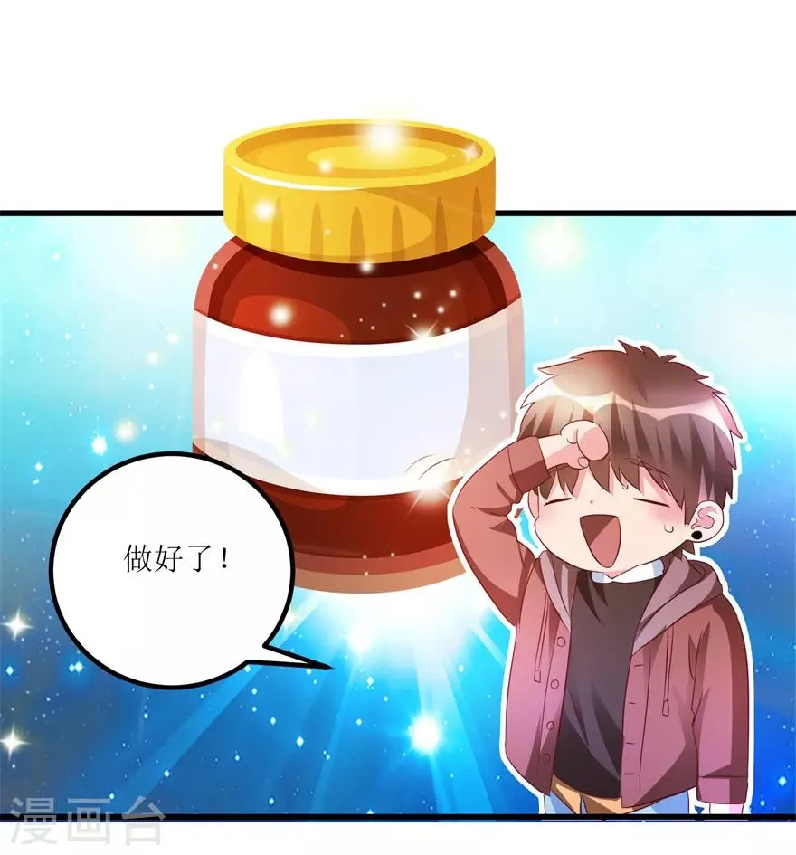 第45话 胃癌与顺气汤 第24页