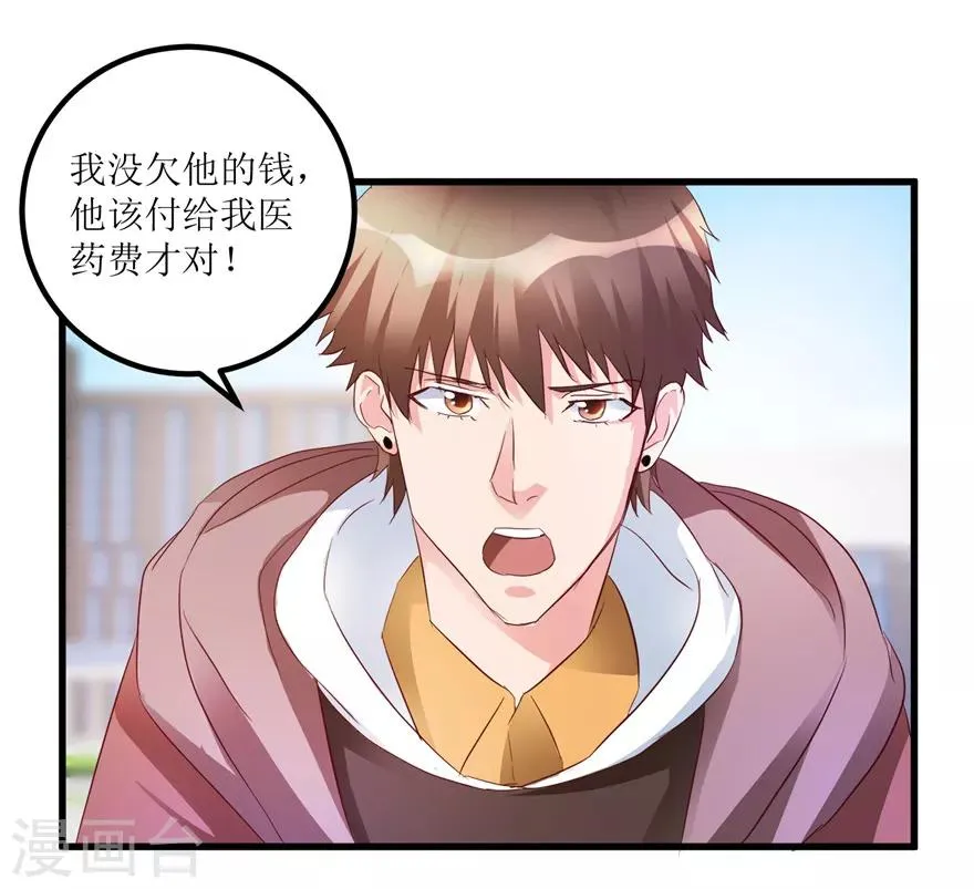 第45话 胃癌与顺气汤 第28页