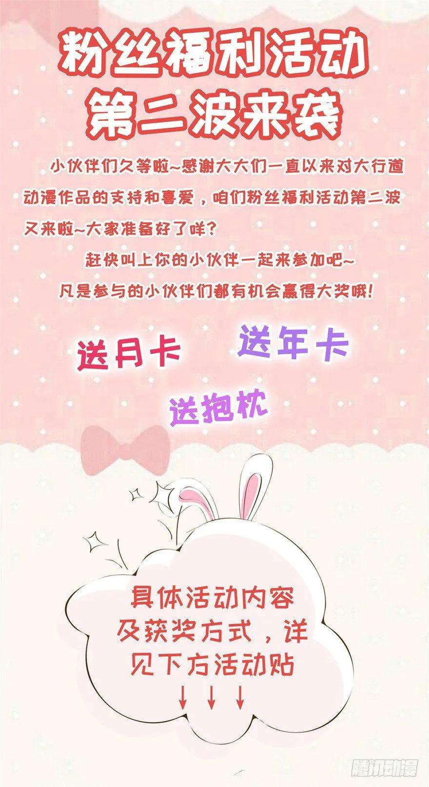福利活动第二波 第1页