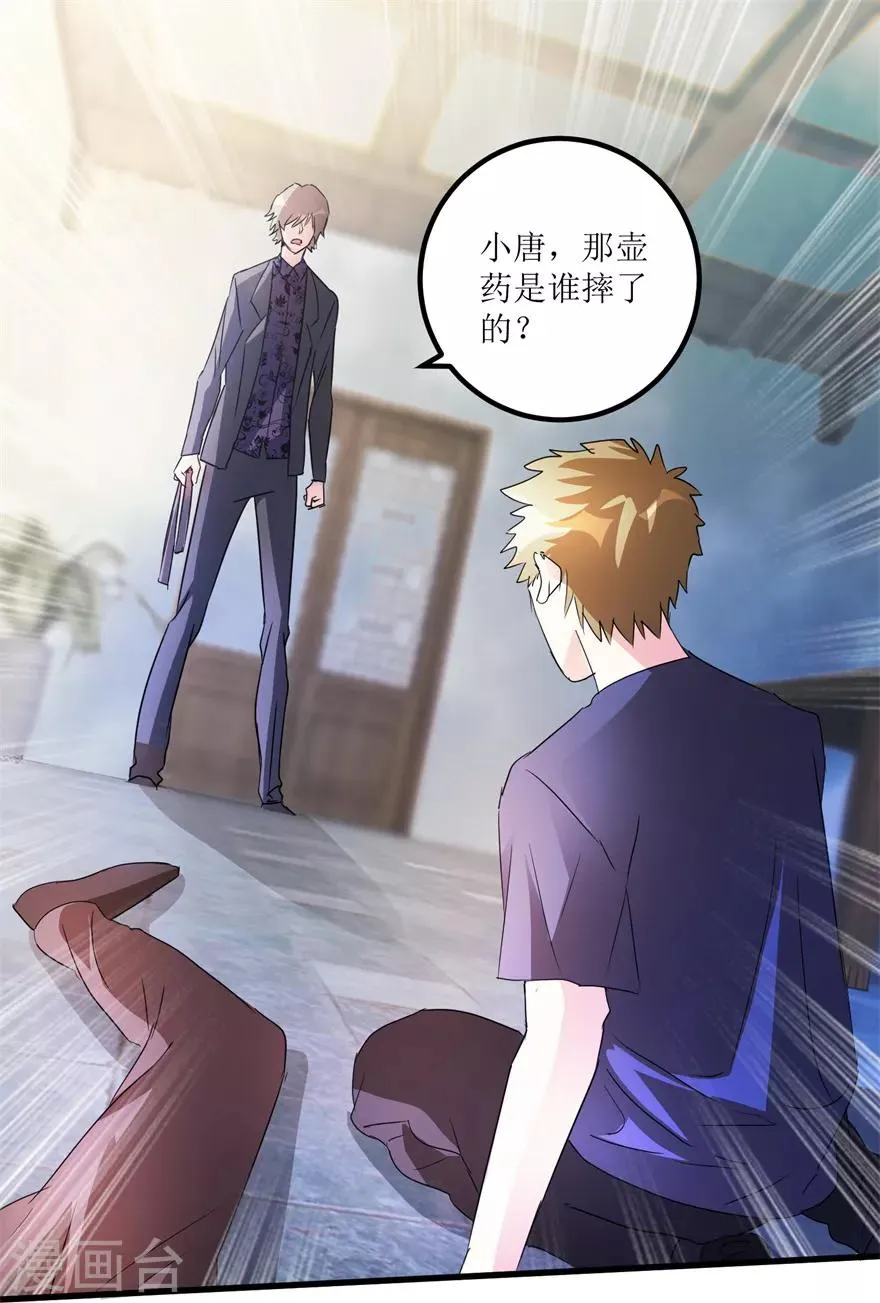 第47话 重回校园 第2页